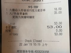 账单-星巴克(北京首都国际机场7店)