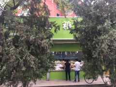 -方鑫粮店(皋兰路店)