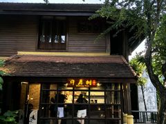 -Paak Dang Riverside 红嘴河畔餐厅
