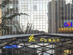 -金鹰超市(国际购物中心新街口店)