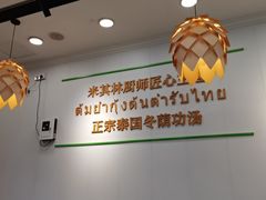 -香漫谷泰式小火锅(巴南万达店)