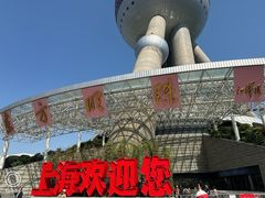 -东方明珠广播电视塔