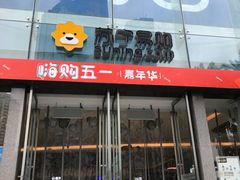 -苏宁易购(Suning Pro深圳华强北店)