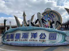 -上海海昌海洋公园