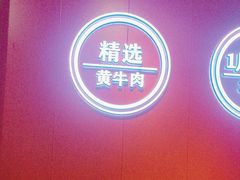 -阿当·小炒牛肉面(人广店)