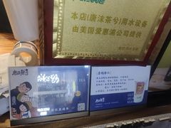 -唐沫茶兮(仓山万达金街店)