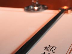 -觀芷隐轩