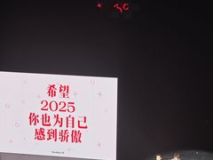 -交通银行前滩31演艺中心
