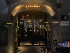 门面-IL TEATRO 精品意大利餐厅