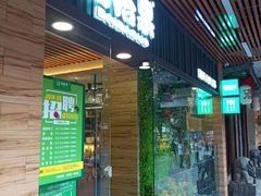 门面-佰搭果·广式茶餐厅(石牌东路店)