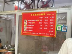 -小吴肠粉