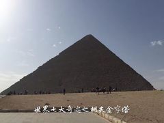 -吉萨金字塔群