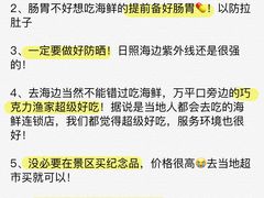 -巧克力渔家.小船海鲜胶东菜(万平口店)