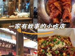 -88号小吃店·经典云南菜·地道纳西美食