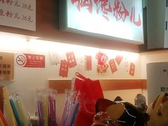 -脑馋粉儿(三里屯店)