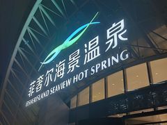 -渔岛海洋度假区