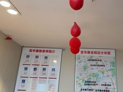 -宜华康盲人按摩(马连洼旗舰店)