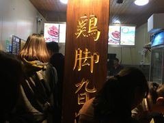 -鸡脚旮旯平江路店