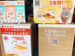 -麦当劳(杨林得来速店)
