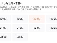 -印象KTV(前进大街店)