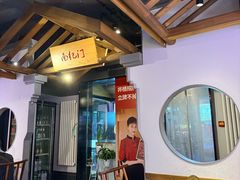 -井格重庆火锅(通州梨园店)