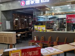 -凯德广场(学府店)