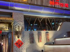 -破三川·新川菜(静安大融城店)