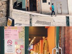 门面-番茄屋葡式美食(总店)