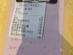 -天宝食坊·啫啫煲大排档(西华路店)