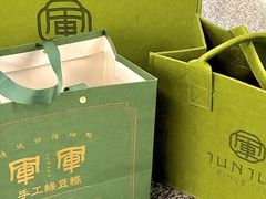 -清真军军绿豆糕(回坊总店)