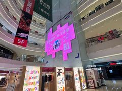 -长沙悦方ID MALL