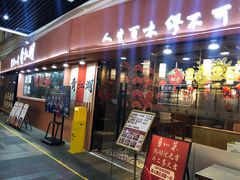 -缪氏川菜(丰盛町店)