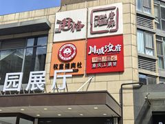 -中粮·祥云小镇
