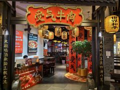 -受气牛肉·重庆耙牛肉(来福士店)