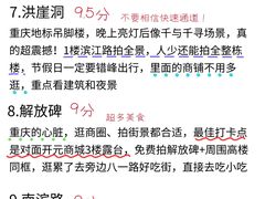 -观音桥步行街