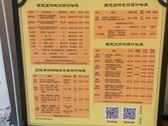 -固元堂(摩方分院)