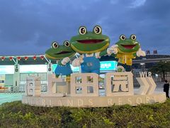 -海上田园