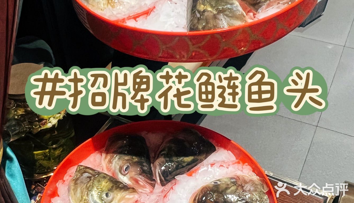 具有特色的招牌是他们家花鲢鱼头 都是当天的新鲜鱼头