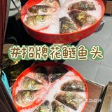 具有特色的招牌是他们家花鲢鱼头 都是当天的新鲜鱼头