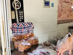 -王阿姨文昌油赞子(府桥街店)