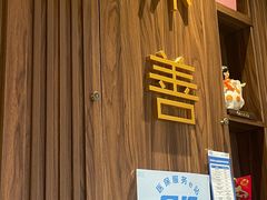 -沐善人家中医·推拿·理疗·三伏灸(新洲店)
