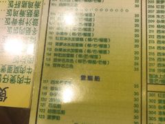 菜单-顺记冰室(宝华路店)