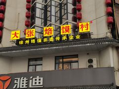 -回龙窝历史文化街区