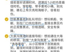 -日照海滨国家森林公园