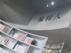 -方所(华润万象城店)
