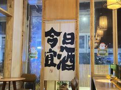 -埋位小酒馆(东城店)