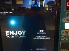 -金逸影城(大悦城IMAX激光店)