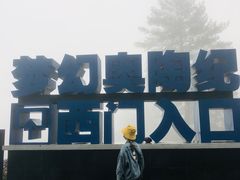 -梦幻奥陶纪景区