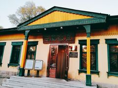 门面-六国饭店·俄餐·西餐(吊桥公园店)