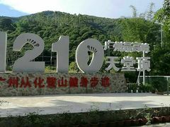 门面-碧水峡漂流